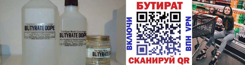 Бутират BDO 33%  Купить закладки  Каргополь 
