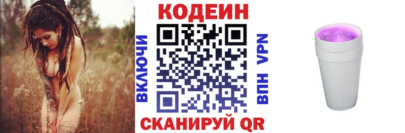 Кодеин напиток Lean (лин) Купить где Каргополь