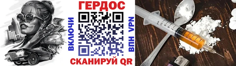 ГЕРОИН хмурый Каргополь