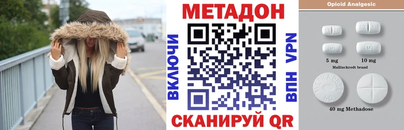 МЕТАДОН кристалл  Купить  Каргополь 